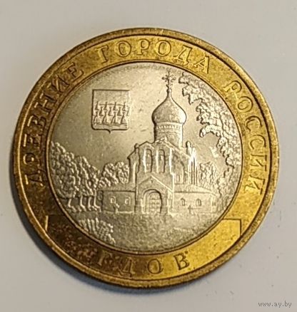 10 рублей 2007 г. Гдов. СПМД.