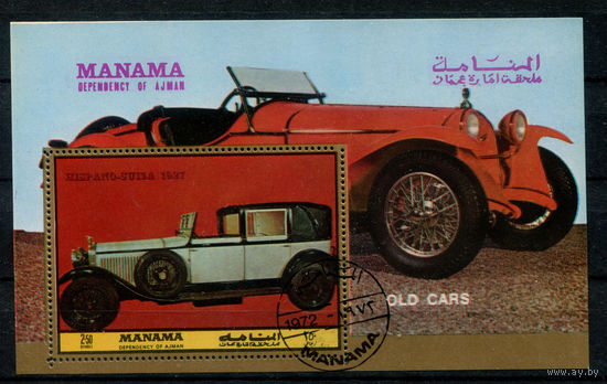 Манама (ОАЭ) - 1972г. - автомобили - 1 блок - полная серия, гашёный с клеем [Mi bl. D 200 А]. Без МЦ!