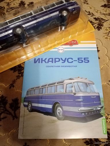 Наши автобусы-46. Икарус-55.
