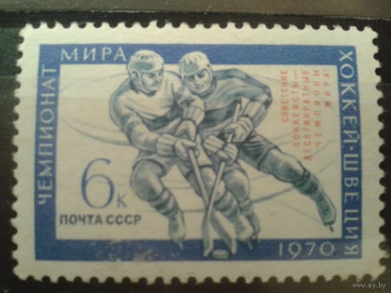 1970 Хоккей, надпечатка