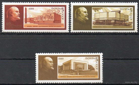 В.И. Ленин (музеи) СССР 1989 год  (6063-6065) серия из 3-х марок