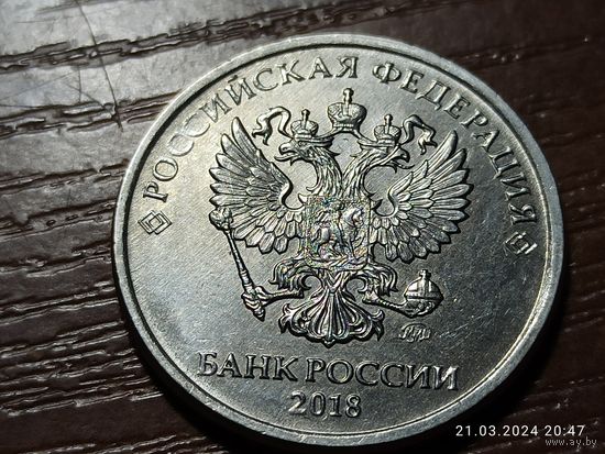2 рубля 2018