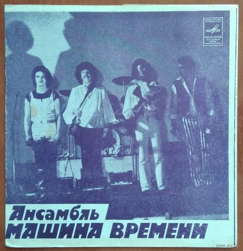 Флекси Машина времени - Песни из к/ф Душа (1982.08/09)