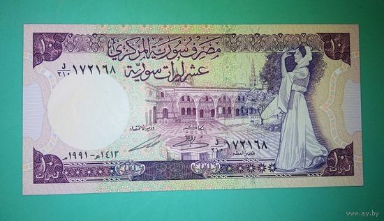 Банкнота 10 фунтов Сирия 1977 - 91 г.