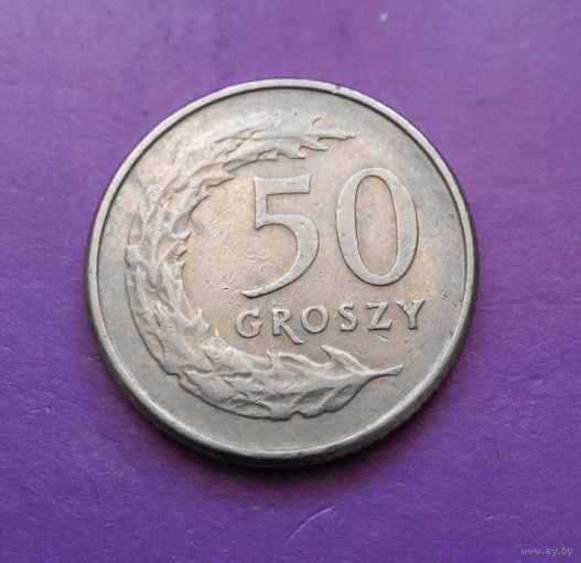 50 грошей 1995 Польша #03