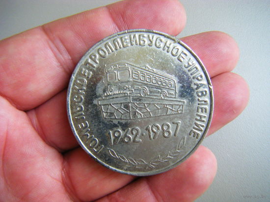 Медаль из СССР. Гомель. Т. М.