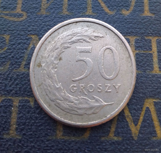 50 грошей 1992 Польша #11