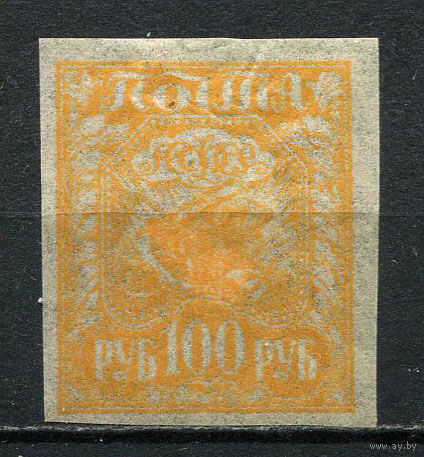 РСФСР - 1921 - Коса, плуг, снопы 100руб - [Mi.156yb] - 1 марка. MH.  (Лот 15CO)