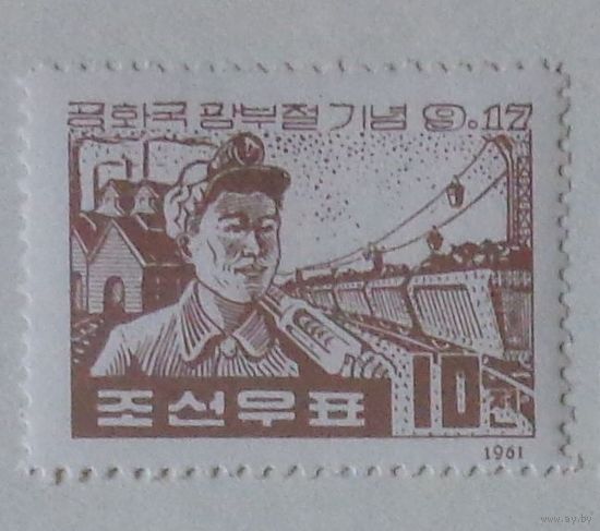 Шахтер.  Северная Корея. Дата выпуска: 1961-09-12