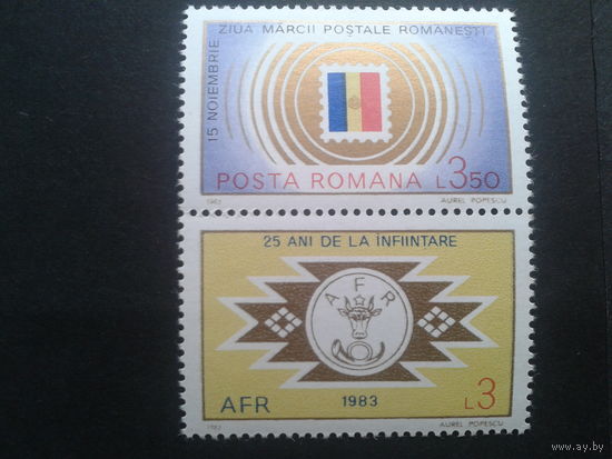 Румыния 1983 125 лет румынской марке с купоном