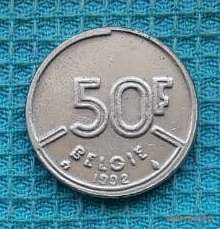 Бельгия 50 франков 1992 года (2). Фламандский вариант. Новогодняя ликвидация!