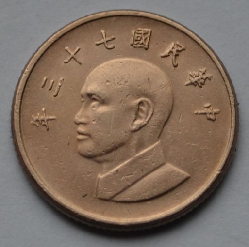 Тайвань, 1 доллар 1984 г.