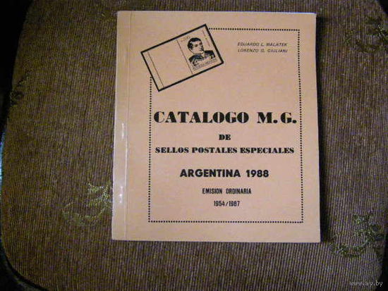 Каталоги Аргентина,Удмуртии