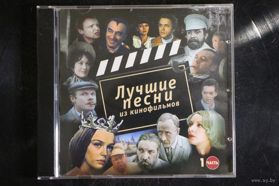 Сборник - Лучшие Песни из Кинофильмов. Часть 1 (2003, CD)