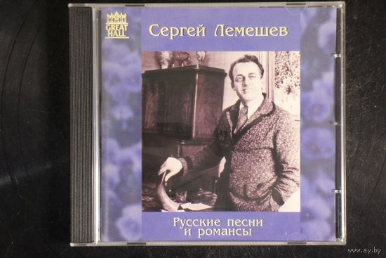 Сергей Лемешев – Русские Песни И Романсы (2000, CD)