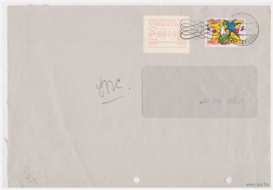 Конверт прошедший почту из Швейцарии в Беларусь