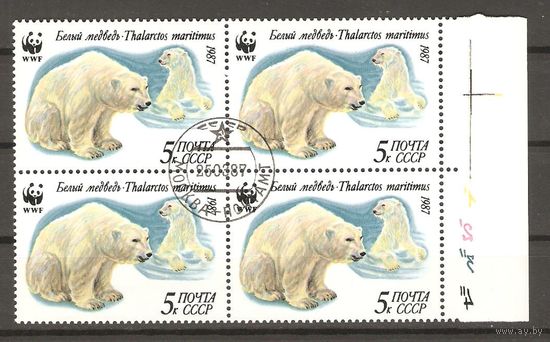 СССР.Квартблок 1987.Медведь в воде. Белые медведи.Состояние отличное.ГаШ.