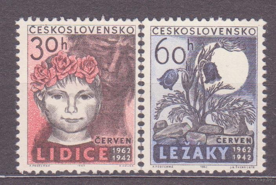 Чехословакия 1962. 20-летие уничтожения Лидице и Лесаки. Полная серия **\\13