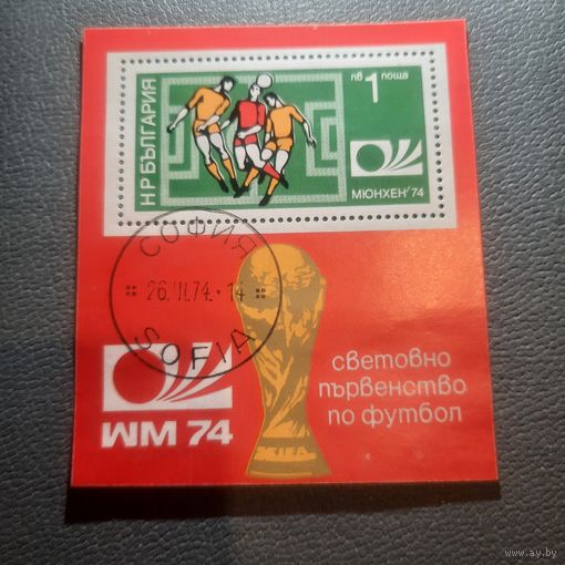 Болгария 1974. Чемпионат мира по футболу Мюнхен-74. Блок