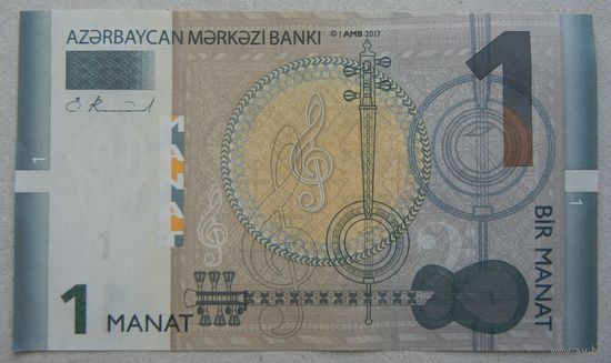 Азербайджан 1 манат 2017  Обмен