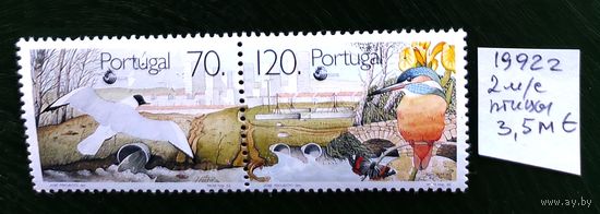 Марки Португалии чист: 2м/с птицы 1992г, 3.5 Михель-евро!