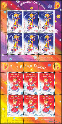 С Новым Годом! С Рождеством! Беларусь 2003 год (533y-534y) 2 малых листа