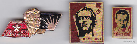 Советские разведчики: Николай Кузнецов и Рихард Зорге. (Остался 1 значок).