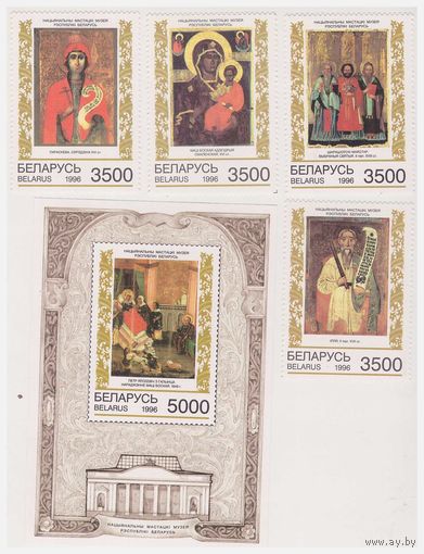 Иконы Национального художественного музея 1996