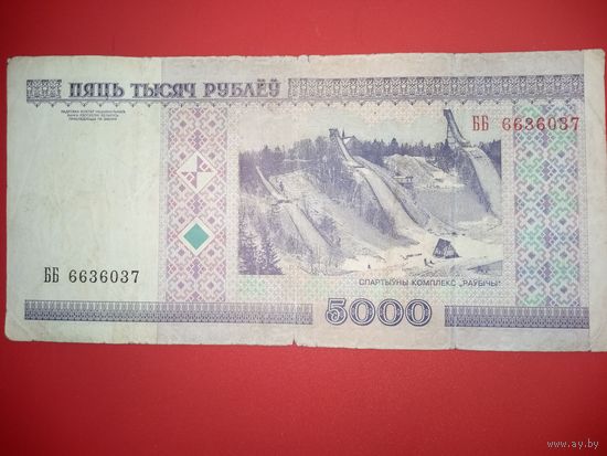 5000 рублей серия ББ