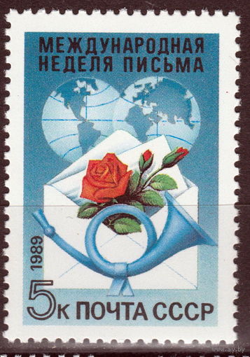 СССР 1989 Неделя письма полная серия (1989)
