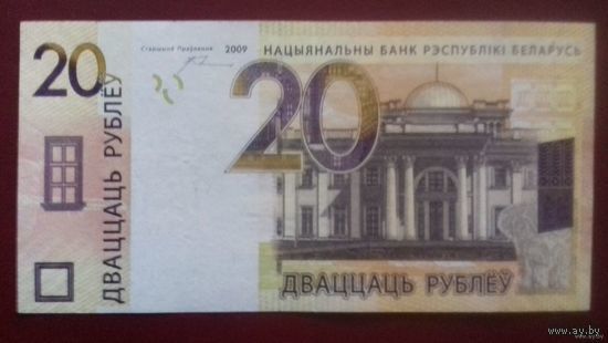 20 рублей 2009 г., Алмазный номер