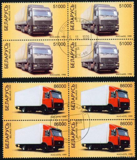 Минский автомобильный завод Беларусь 1999 год (347-348) серия из 2-х марок в квартблоках