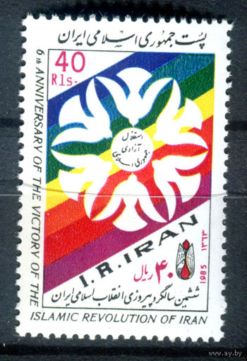 Иран - 1985г. - 6 лет Исламской Революции - полная серия, MNH [Mi 2095] - 1 марка