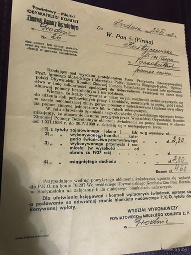 Документ.Obywatelski komitet.Zimowei pomocy Bezrobotnym.Grodno-1938r.