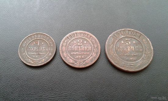 3 монеты Царской России. Одним лотом.