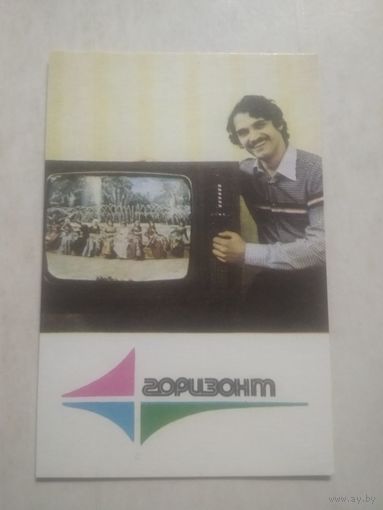 Карманный календарик. Телевизор Горизонт. 1982 год