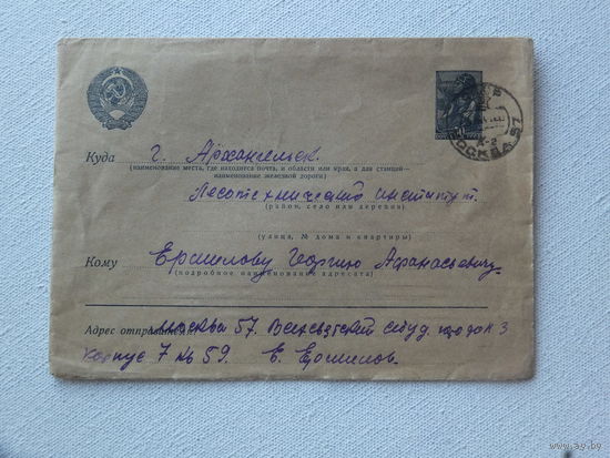 Конверт письмо 1941 г