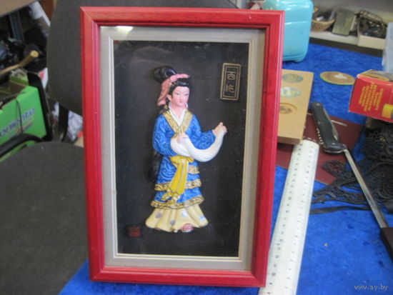 Настенно-настольная плакетка с красавицей из китайской истории под стеклом в рамке 21х14,5х3 см.