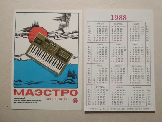 Карманный календарик. Синтезатор Маэстро. 1988 год