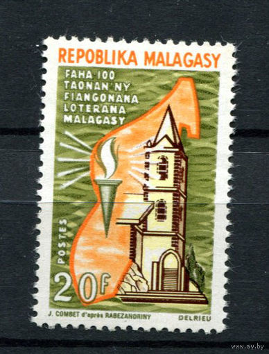 Малагасийская республика - 1967 - 100-летие Лютеранской церкви в Мадагаскаре - [Mi. 571] - полная серия - 1 марка. MNH.
