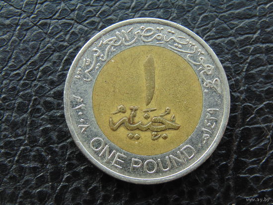 Египет 1 фунт.