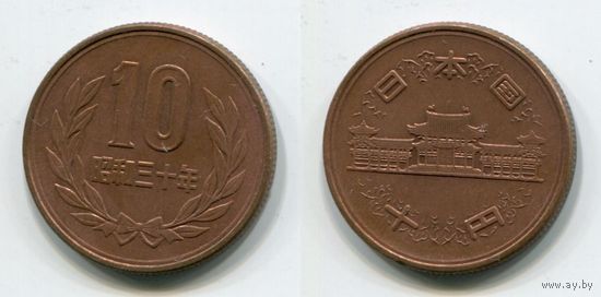 Япония. 10 йен (1955)