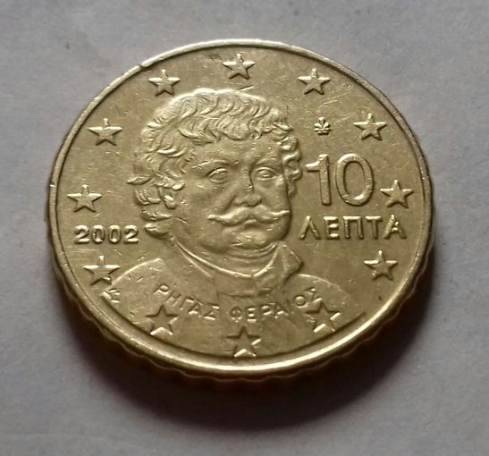 10 евроцентов, Греция 2002 г.