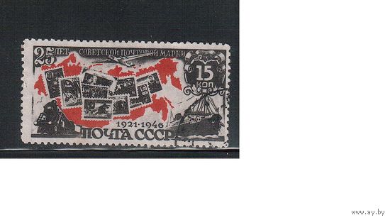 СССР-1946, (Заг.996)  гаш., 25-лет советской марке