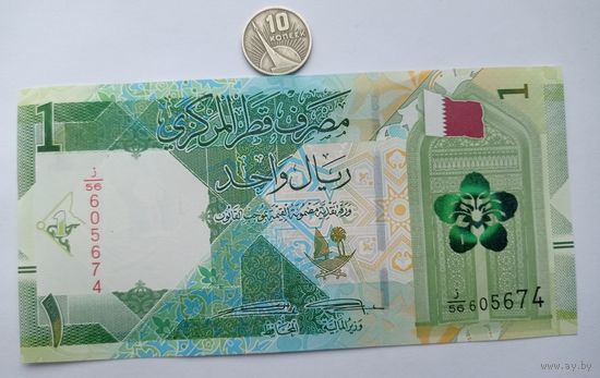 Werty71 Катар 1 риал 2020 UNC банкнота