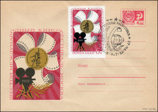 Художественный маркированный конверт СССР N 6307(N) (06.05.1969) Шестой международный кинофестиваль  Москва