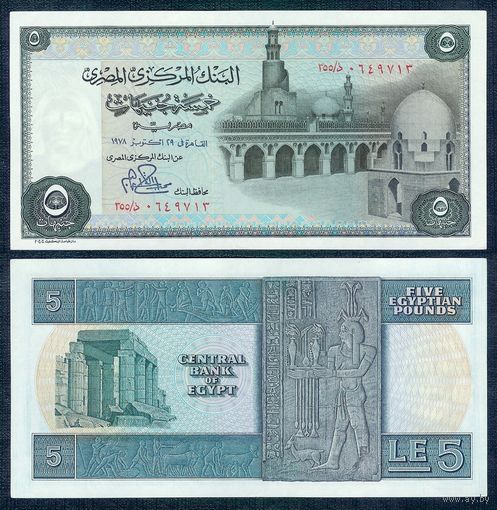 Египет, 5 фунтов 1978 год. UNC-