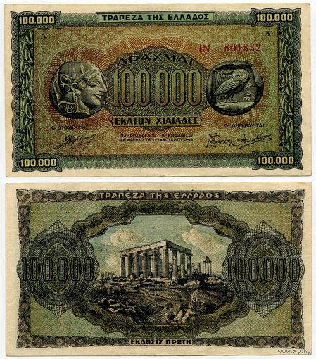 Греция. 100 000 драхм (образца 1944 года, P125a)