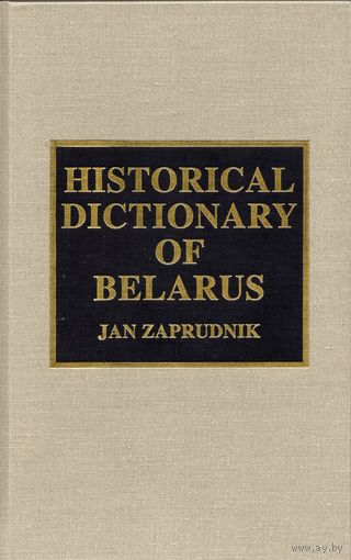 Jan Zaprudnik. Historical Dictionary of Belarus