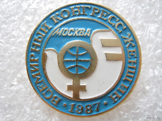Всемирный конгресс женщин г. Москва 1987 г.